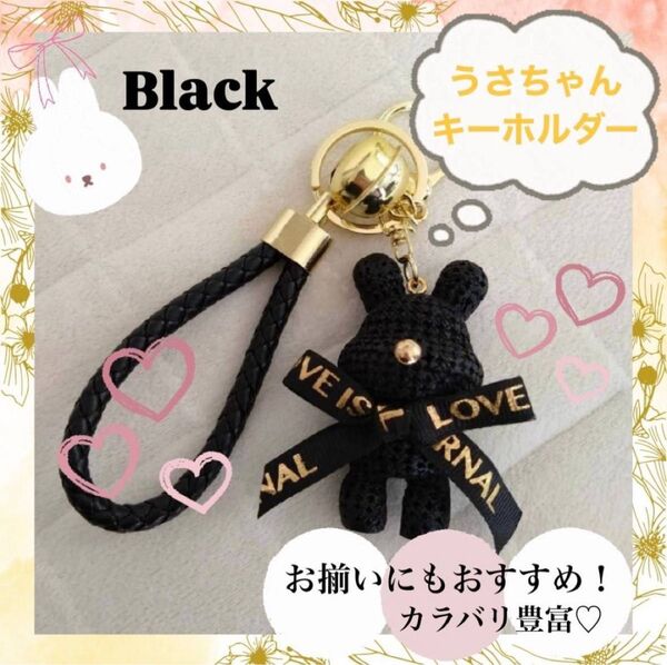 キーホルダーうさぎ 推し活 プレゼント 鈴付き お揃い 可愛い 黒 グッズ