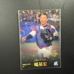 嶋基宏 プロ野球チップス2023 LEGEND(L-6)