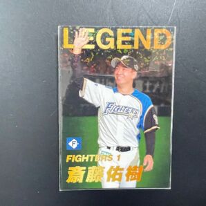 斎藤佑樹 プロ野球チップス2022 LEGEND(L-4)