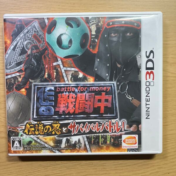 戦闘中 伝説の忍とサバイバルバトル ニンテンドー3DS