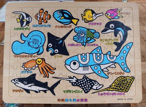 ジグソーパズル 美ら海水族館 99ピース 木製