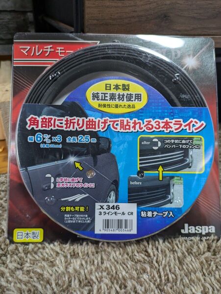 メッキモール