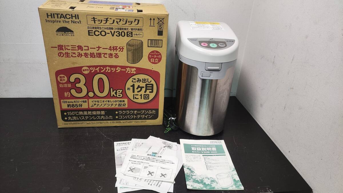 Yahoo!オークション -「日立 生ごみ処理機」の落札相場・落札価格 Yahoo!オークション -「日立 生ごみ処理機」の落札相場・落札価格