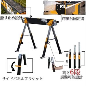 ソーホース 作業台 タフビルト 2本セット 新品 c-700 高さ調整可能モデル