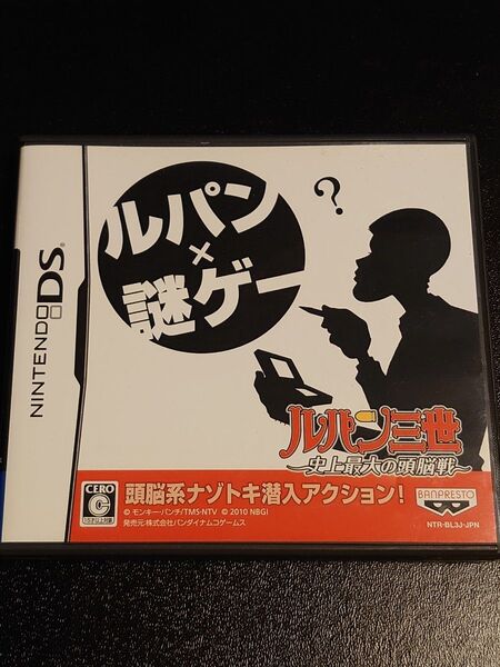 【DS】ルパン三世 史上最大の頭脳戦
