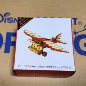 リゾート限定 ディズニービーグルコレクション ソアリン ドリームフライヤー