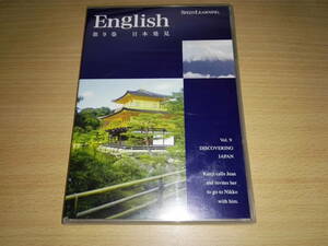 未開封ＣＤ「SPEED LEARNING/English」第9巻/日本発見