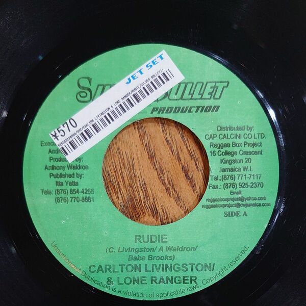 Carlton Livingston & Lone Ranger Rudie MML115 レコード カールトン・リビングストン