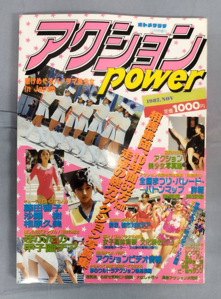 Yahoo!オークション -「白夜書房」(その他) (雑誌)の落札相場 Yahoo!オークション -「白夜書房」(その他) (雑誌)の落札相場
