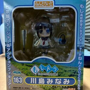 ⑨ねんどろいど 163 川島みなみ