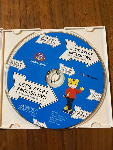 こどもチャレンジじゃんぶEnglish 3月号開講入会特典