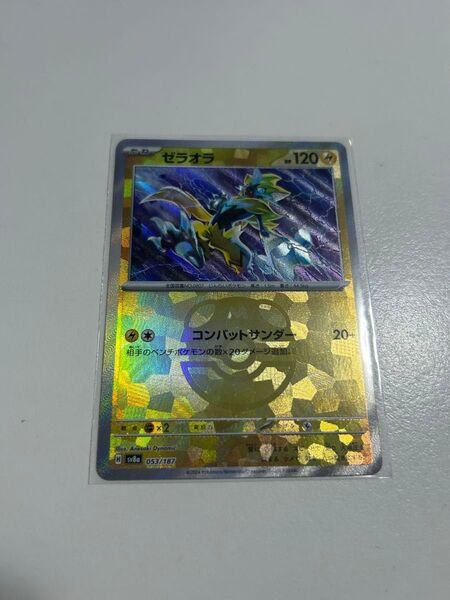 ポケモンカードゲーム スカーレット&バイオレット ハイクラスパック テラスタルフェスex ゼラオラ マスターボール