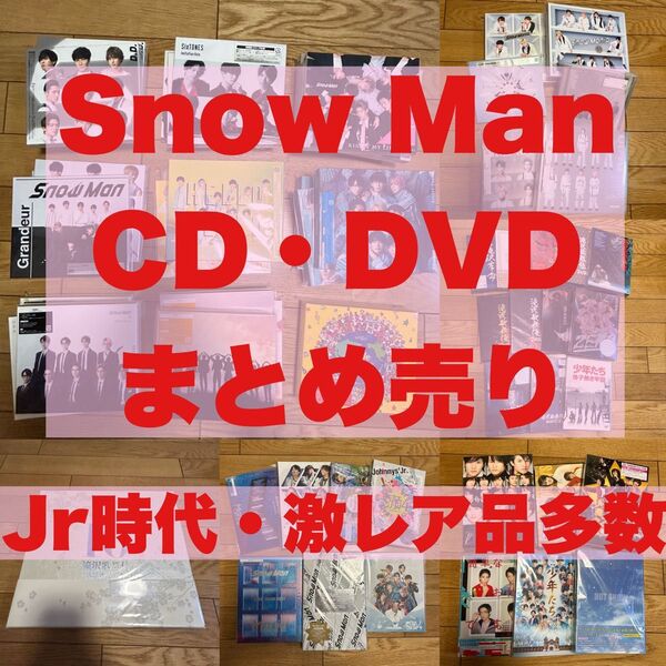 SnowMan シングル アルバム LIVE DVDBlu-ray まとめ売り