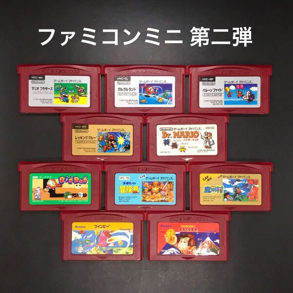 GBA ファミコンミニ 第二弾 10本セット ゲームボーイアドバンス