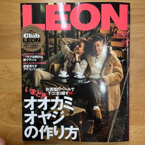 LEON 2025年1月号
