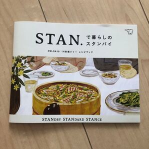 STAN レシピブック 料理 象印 レシピ