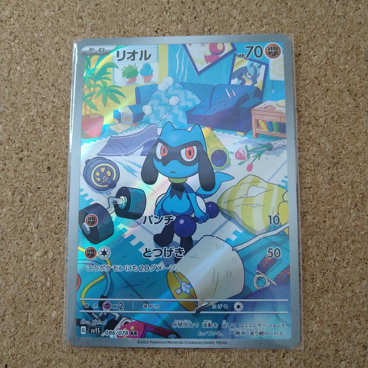 Yahoo!オークション -「ポケモンカード リオル ar」の落札相場 Yahoo!オークション -「ポケモンカード リオル ar」の落札相場