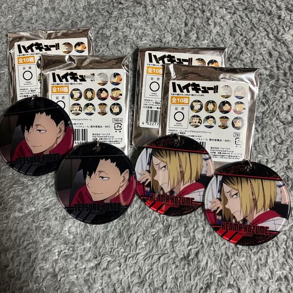 ハイキュー キーホルダー