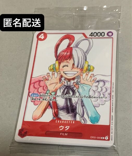 ONE PIECE FILM RED入場者特典 THANK YOUグッズ第1弾 ワンピース カードゲーム フィナーレセット②