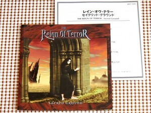 廃盤 Reign Of Terror レインオブテラー Sacred Ground セイクリッドグラウンド / Exorcism Raven Lord HolyHell Hammeron Znowhite 関連