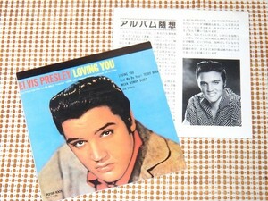 廃盤 国内初期盤 Elvis Presley エルヴィス プレスリー Loving You さまよう青春 / R25P 1001 / Mean Woman Blues Teddy Bear True Love