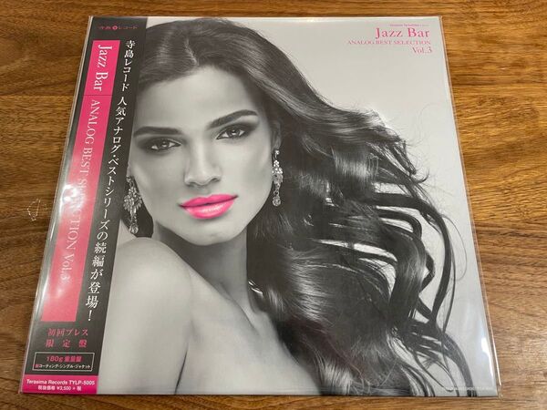 【寺島レコード】Jazz Bar BEST SELECTION Vol.3