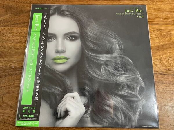 【寺島レコード】Jazz Bar BEST SELECTION Vol.4