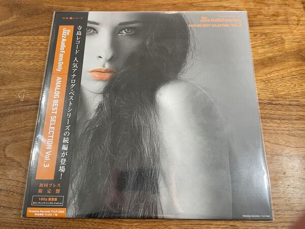 【寺島レコード】For Jazz BEST SELECTION Vol.3