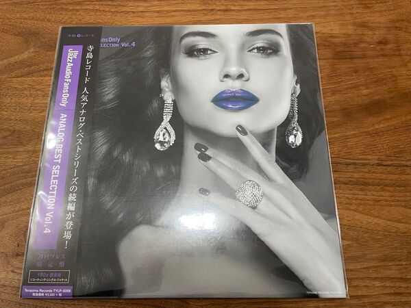 【寺島レコード】For Jazz BEST SELECTION Vol.4