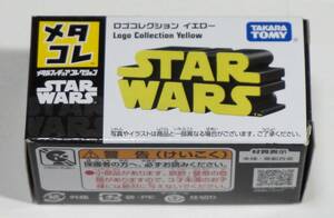 メタコレ スター・ウォーズ ロゴコレクション 　イエロータイプ