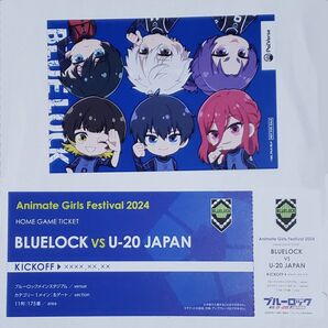 AGF2024 ブルーロック 観戦チケット風カード ポストカード