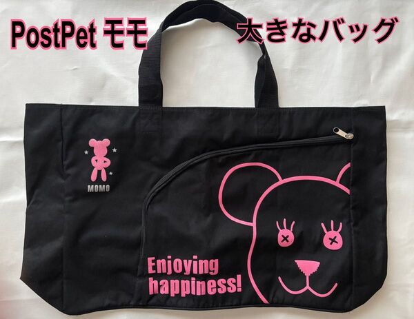 タグ無し未使用 PostPetモモ 大きなファスナー付きトートバッグ