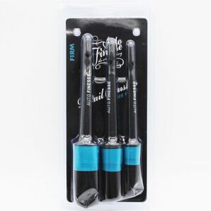 オートフィネス ファームディテーリングブラシトリオ