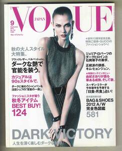 【d8589】12.9 ヴォーグニッポンVOGUE NIPPON／秋の大人スタイル大特集、ダークな艶で官能を装う、...