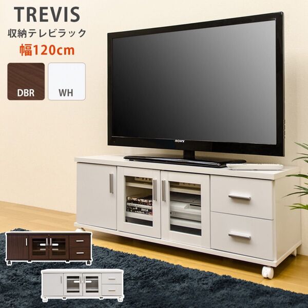【新品/送料無料】収納TVラック テレビボード ローボード テレビ台 TREVIS 人気