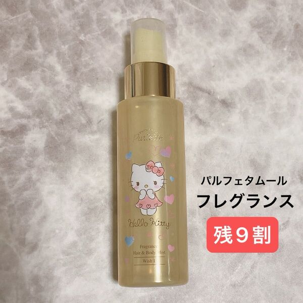 【サンリオデザイン】パルフェタムール ピュリエット ウィッシュアイ フレグランス ヘア&ボディミスト 100ml