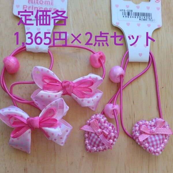 【新品未使用】女の子 リボンヘアゴム ヘアゴム リボン リボンモチーフ ピンク フォーマル 入園式 入学式 卒業式 卒園式 発表会