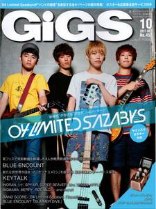 送料無料★GiGS 2017/10 04 Limited Sazabys フォーリミテッドサザビーズ BLUE ENCOUNT INORAN KEYTALK シド SPYAIR SUPER BEAVER RIZE 