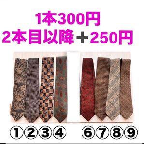 【ブランド有】ネクタイ