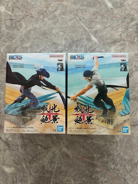 ワンピース 戦光絶景 - RORONOA ZORO - DRACULE.MIHAWK - フィギュア2体セット