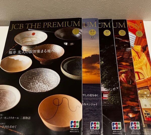 JCB THE PREMIUM 5冊 7・8/9・10・11・12
