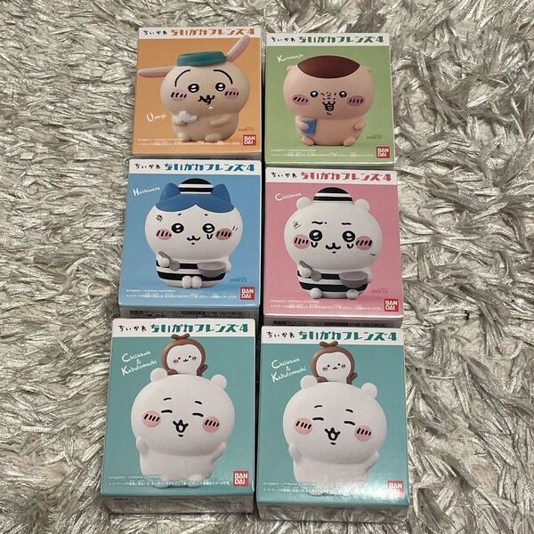 ちいかわフレンズ4 6個セット