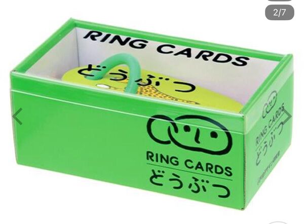 戸田デザイン研究所 リングカード どうぶつ 美品