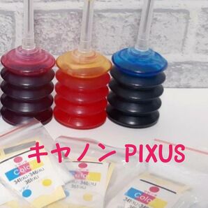 キヤノン PIXUS カラーインク シアン マゼンダ イエロー 3本セット マルチ 補充インク 25ml