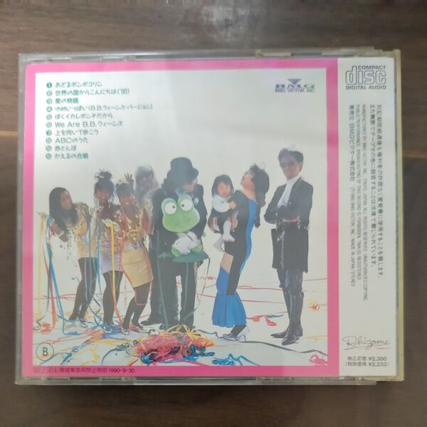 ウィアーB・Bクィーンズ/BBクィーンズ アルバム