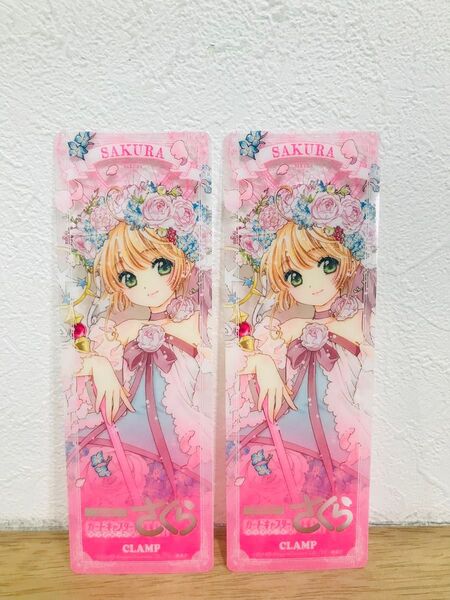 2枚セット カードキャプターさくら クリアしおり 16巻 特典
