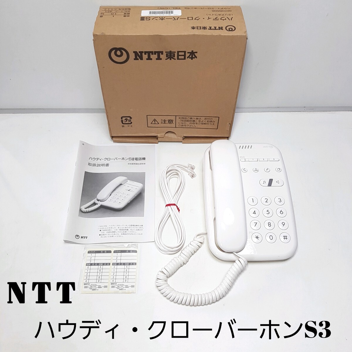 2025年最新】Yahoo!オークション -ntt ハウディの中古品・新品 2025年最新】Yahoo!オークション -ntt ハウディの中古品・新品