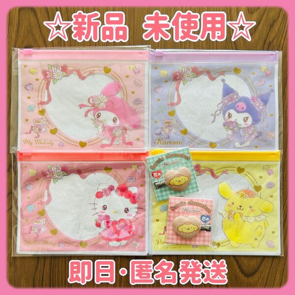 サンリオ スライダーポーチ×4枚 ヘアクリップ×2個 セブンイレブン 限定ノベルティ まとめ売り 新品未使用