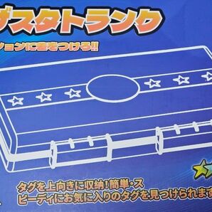 メザスタ ケース メザスタBOX 超強容量!タグ最大108枚