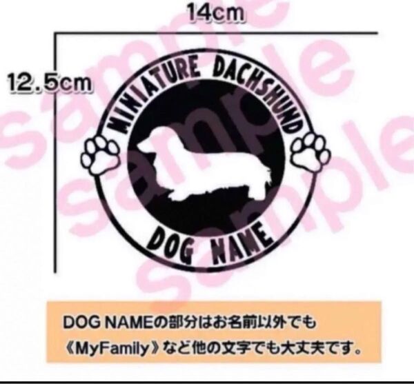 【送料無料】ミニチュアダックスフント 給油口 ステッカー リアガラス 車 犬